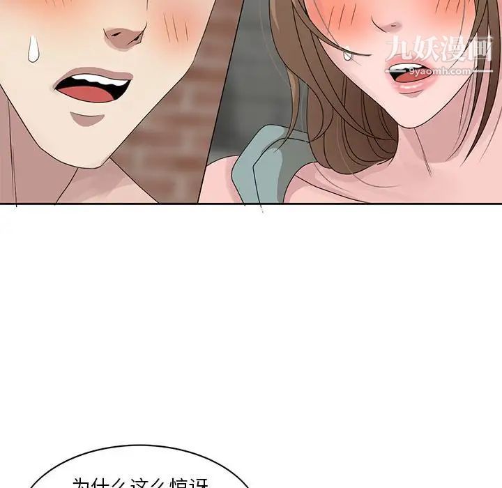 《姐姐的秘密》漫画 第12話
