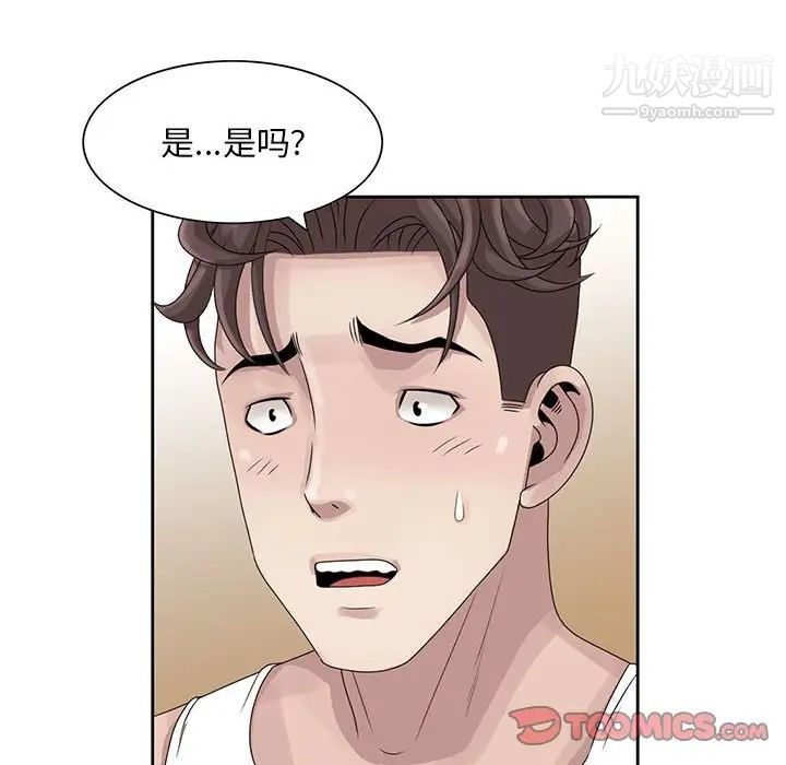 《姐姐的秘密》漫画 第12話