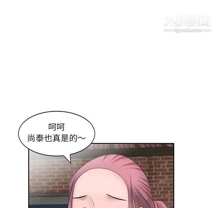 《姐姐的秘密》漫画 第12話