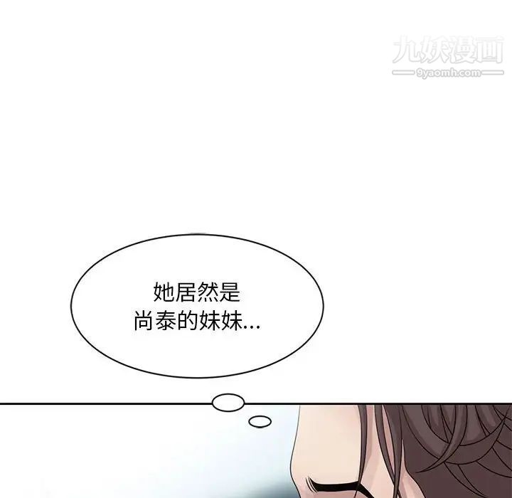 《姐姐的秘密》漫画 第12話