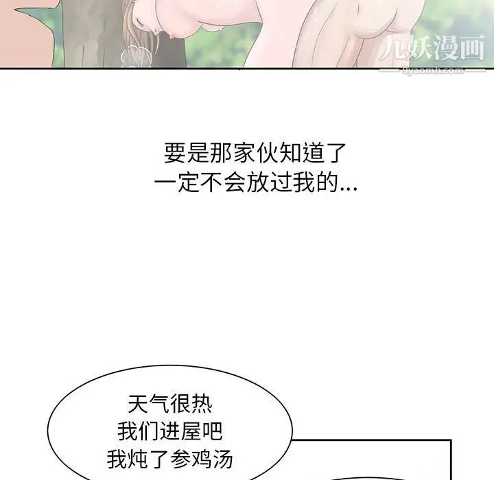 《姐姐的秘密》漫画 第12話