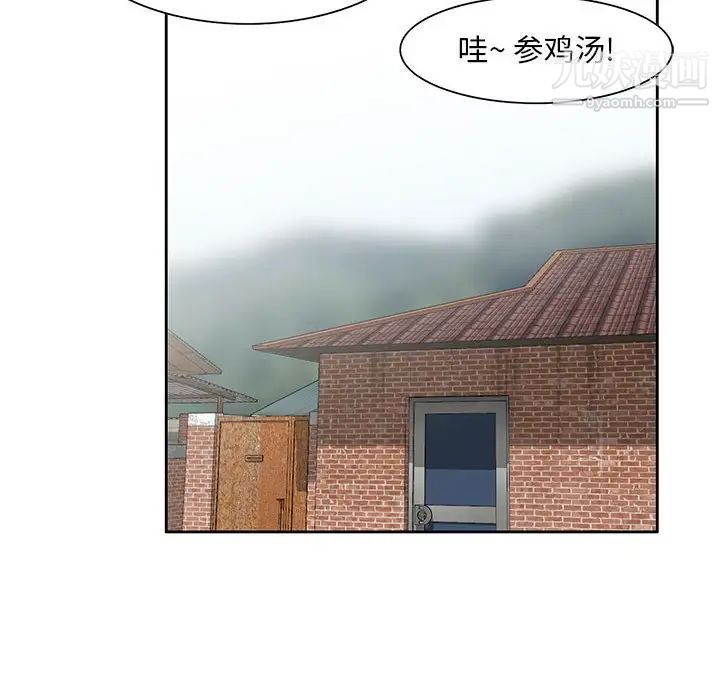 《姐姐的秘密》漫画 第12話