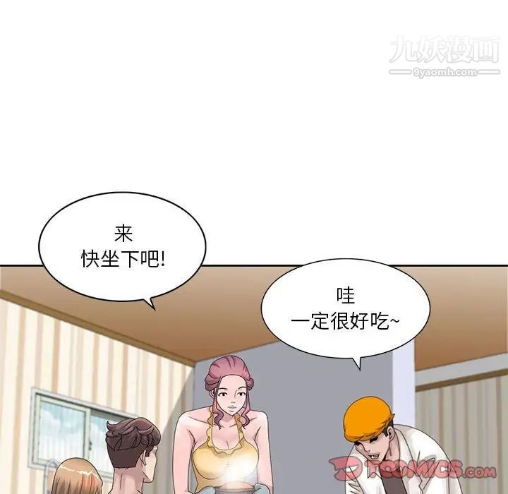 《姐姐的秘密》漫画 第12話