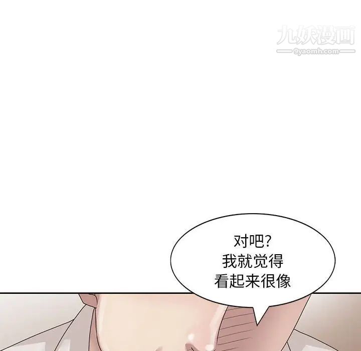 《姐姐的秘密》漫画 第12話