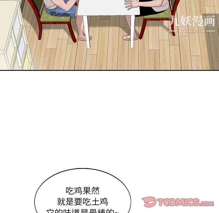《姐姐的秘密》漫画 第12話