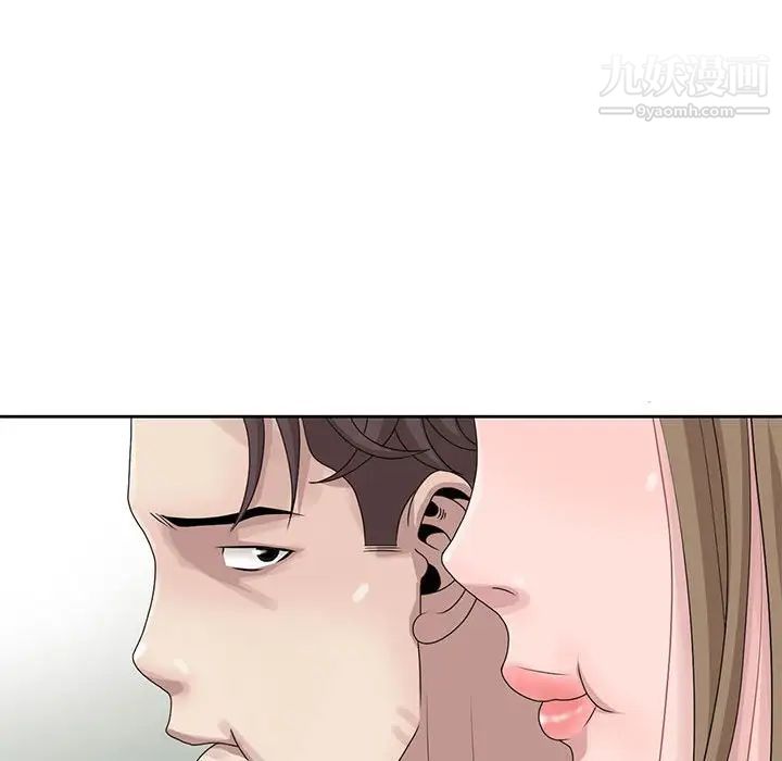 《姐姐的秘密》漫画 第12話