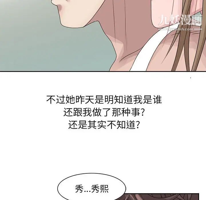 《姐姐的秘密》漫画 第12話
