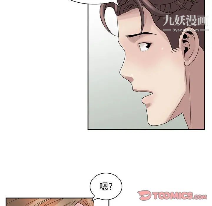 《姐姐的秘密》漫画 第12話
