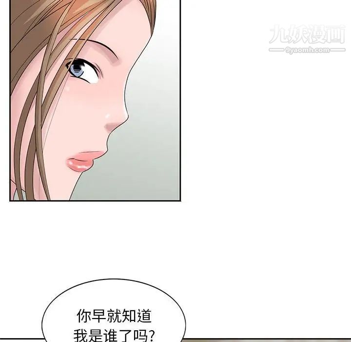 《姐姐的秘密》漫画 第12話