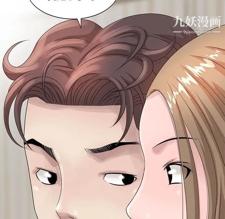 《姐姐的秘密》漫画 第12話