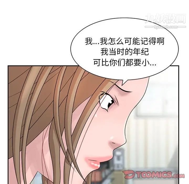 《姐姐的秘密》漫画 第12話