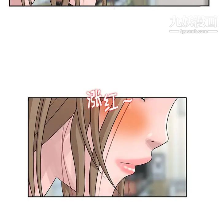 《姐姐的秘密》漫画 第12話