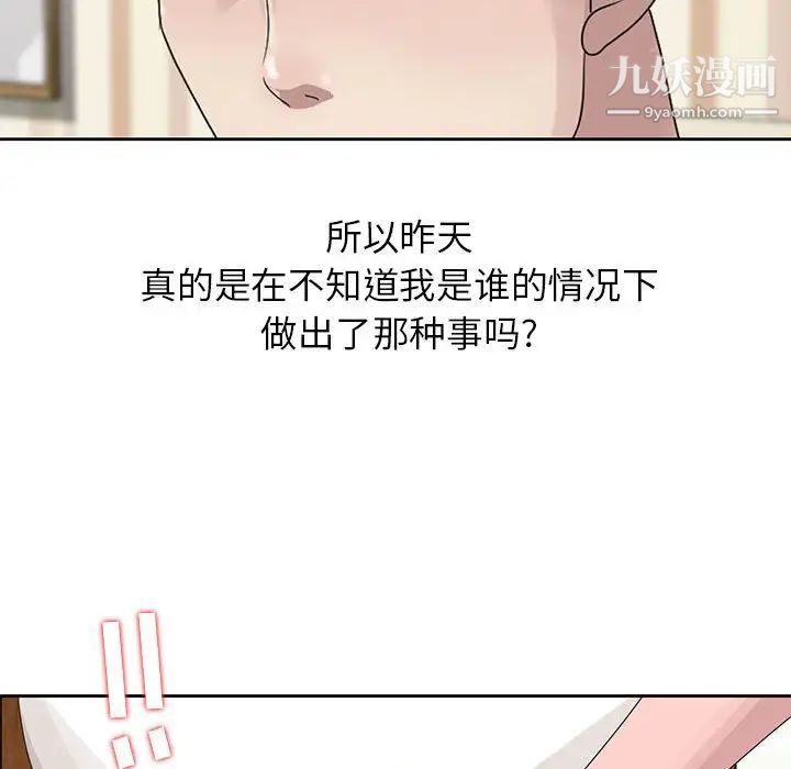 《姐姐的秘密》漫画 第12話