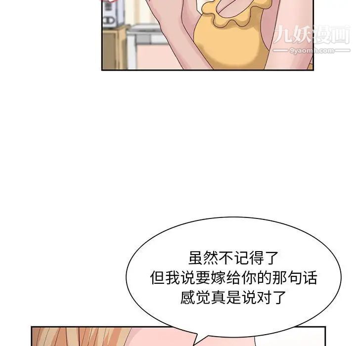 《姐姐的秘密》漫画 第12話