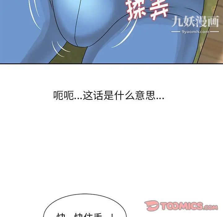 《姐姐的秘密》漫画 第12話