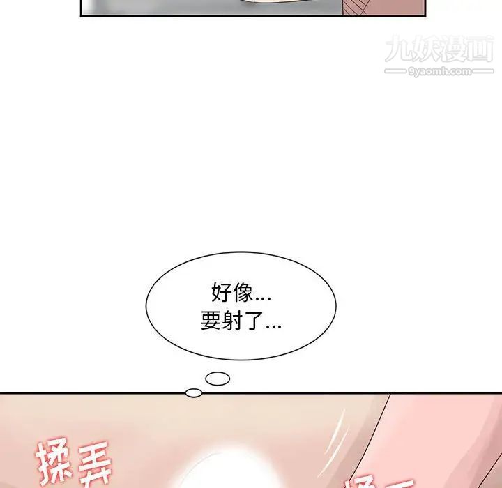 《姐姐的秘密》漫画 第12話