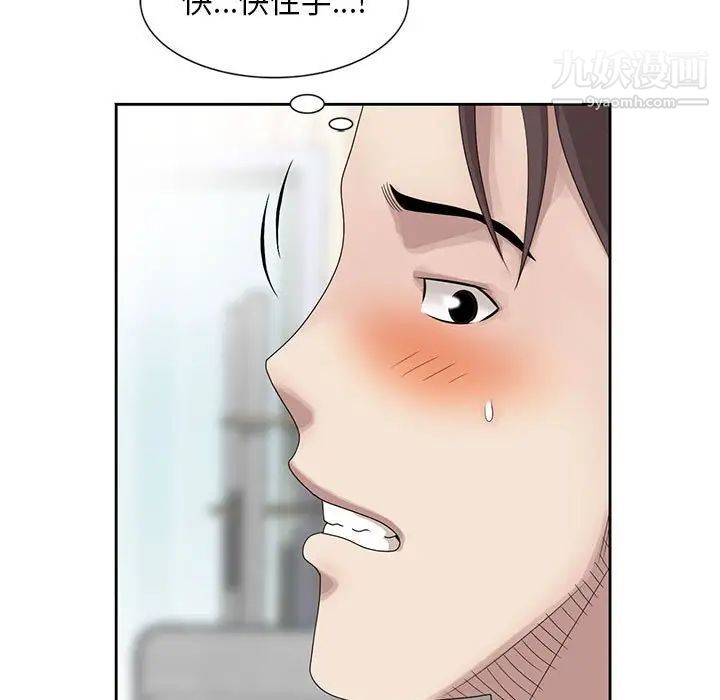 《姐姐的秘密》漫画 第12話
