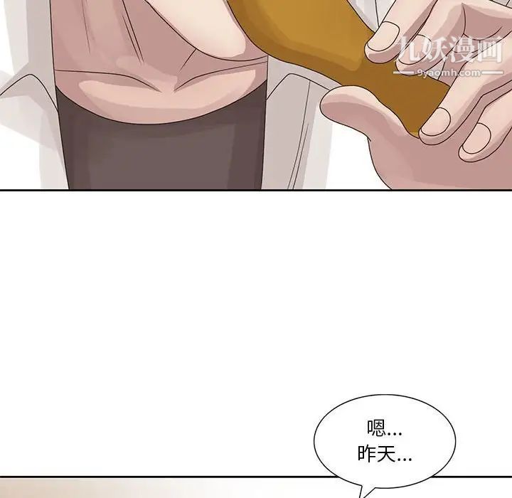 《姐姐的秘密》漫画 第12話