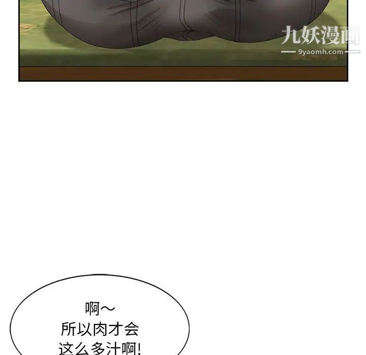 《姐姐的秘密》漫画 第12話