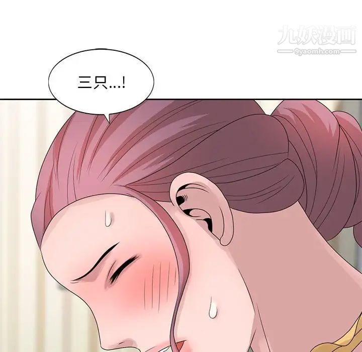 《姐姐的秘密》漫画 第12話