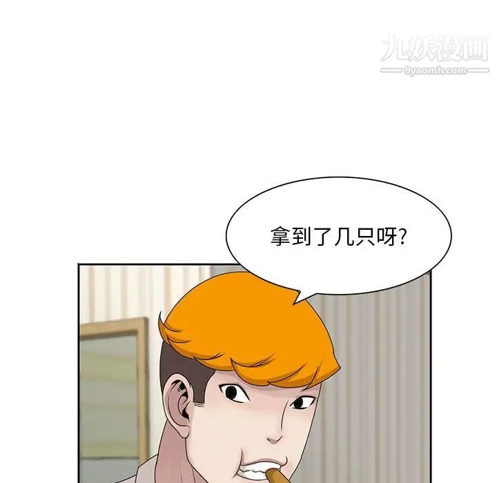 《姐姐的秘密》漫画 第12話