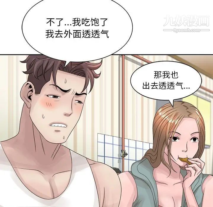 《姐姐的秘密》漫画 第12話