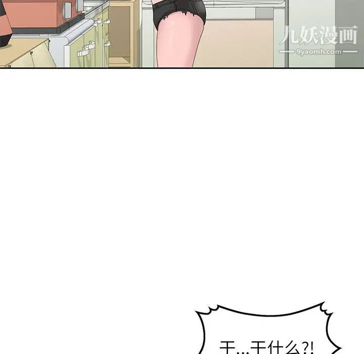 《姐姐的秘密》漫画 第12話