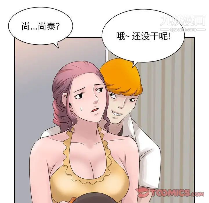《姐姐的秘密》漫画 第12話