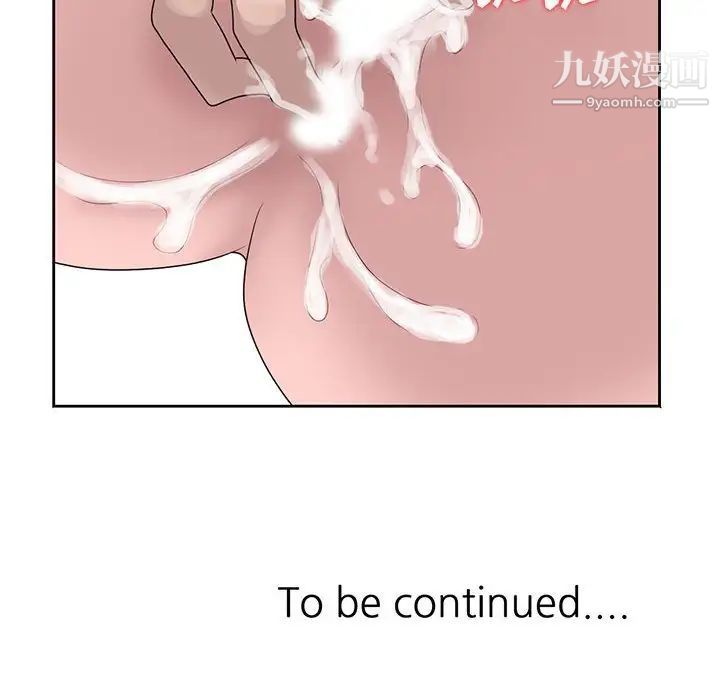 《姐姐的秘密》漫画 第12話