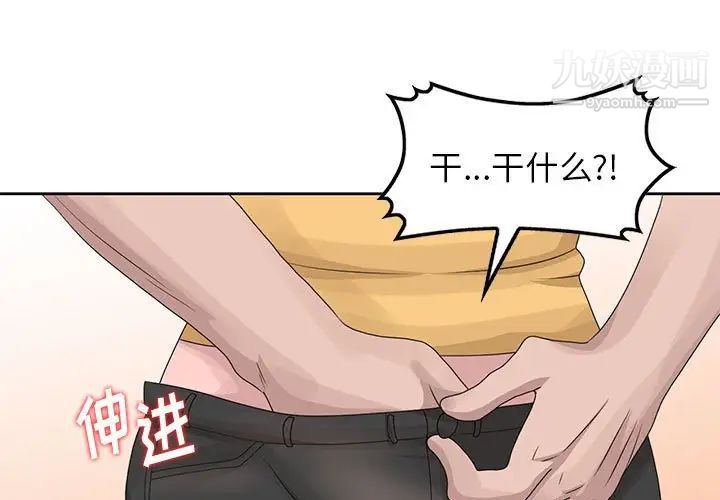 《姐姐的秘密》漫画 第13話