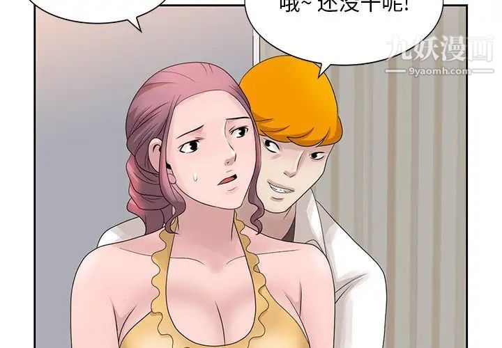 《姐姐的秘密》漫画 第13話