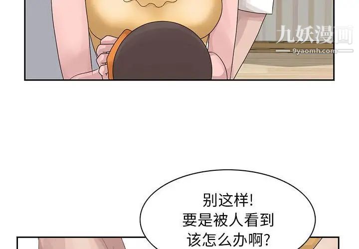 《姐姐的秘密》漫画 第13話