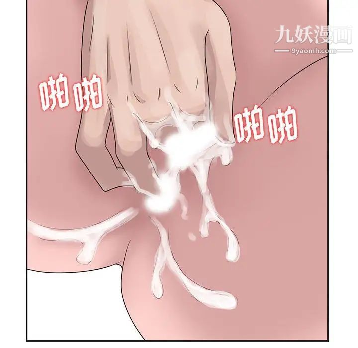 《姐姐的秘密》漫画 第13話