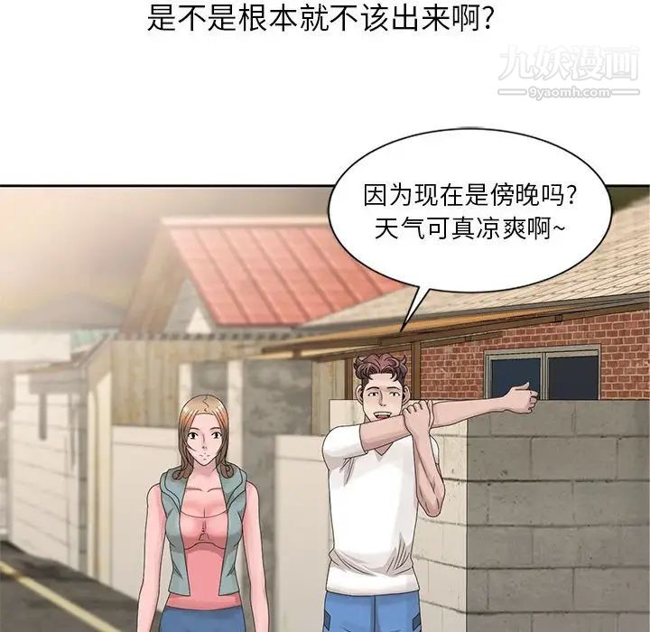 《姐姐的秘密》漫画 第13話
