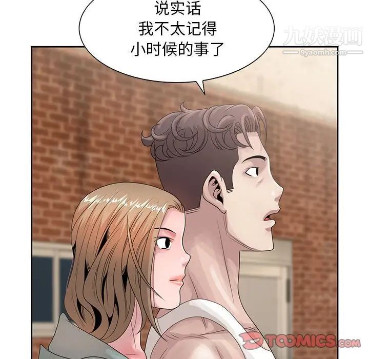 《姐姐的秘密》漫画 第13話