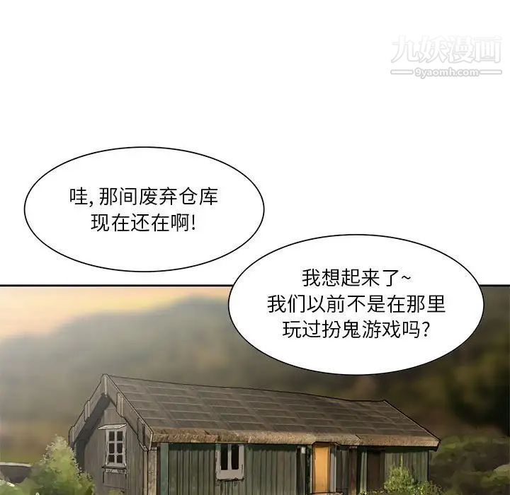 《姐姐的秘密》漫画 第13話
