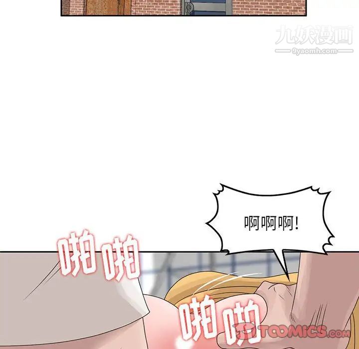 《姐姐的秘密》漫画 第13話