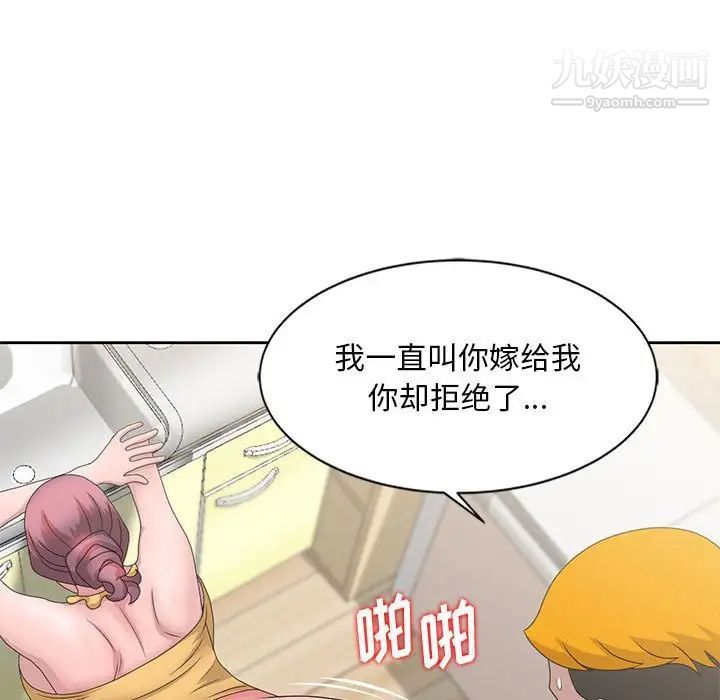 《姐姐的秘密》漫画 第13話