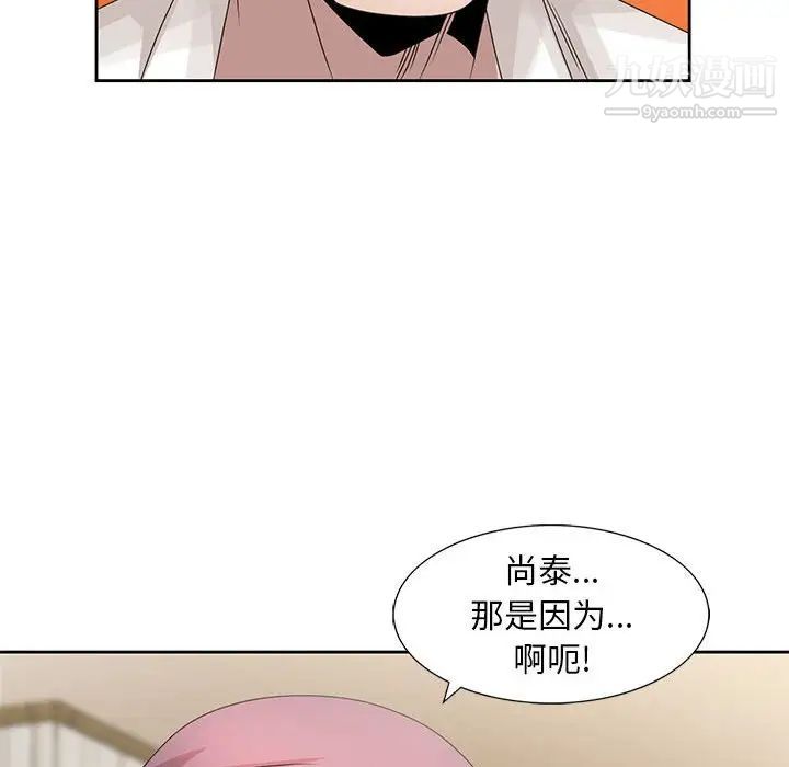 《姐姐的秘密》漫画 第13話