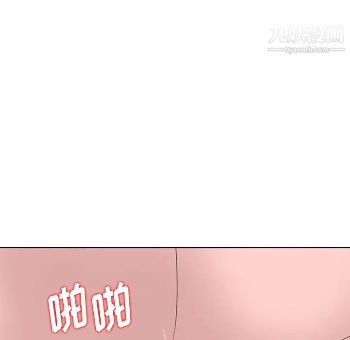 《姐姐的秘密》漫画 第13話