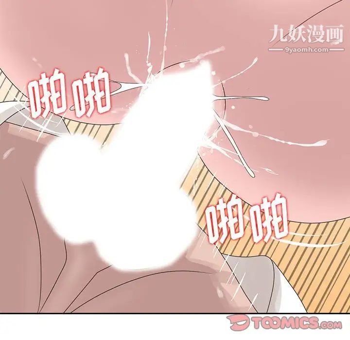 《姐姐的秘密》漫画 第13話