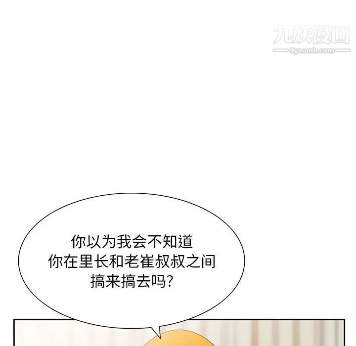 《姐姐的秘密》漫画 第13話