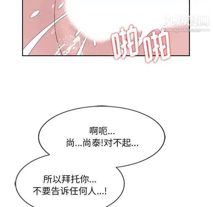 《姐姐的秘密》漫画 第13話