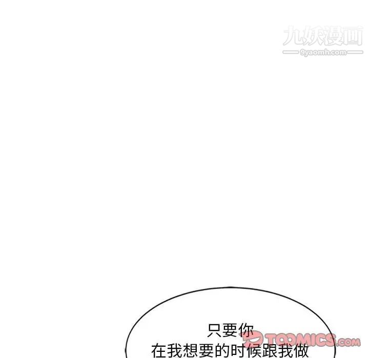 《姐姐的秘密》漫画 第13話