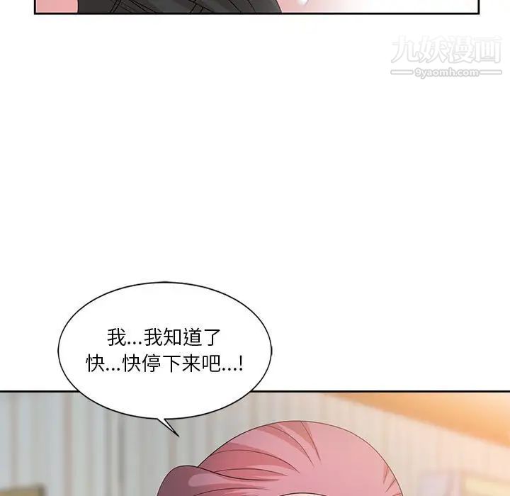 《姐姐的秘密》漫画 第13話