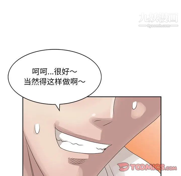 《姐姐的秘密》漫画 第13話