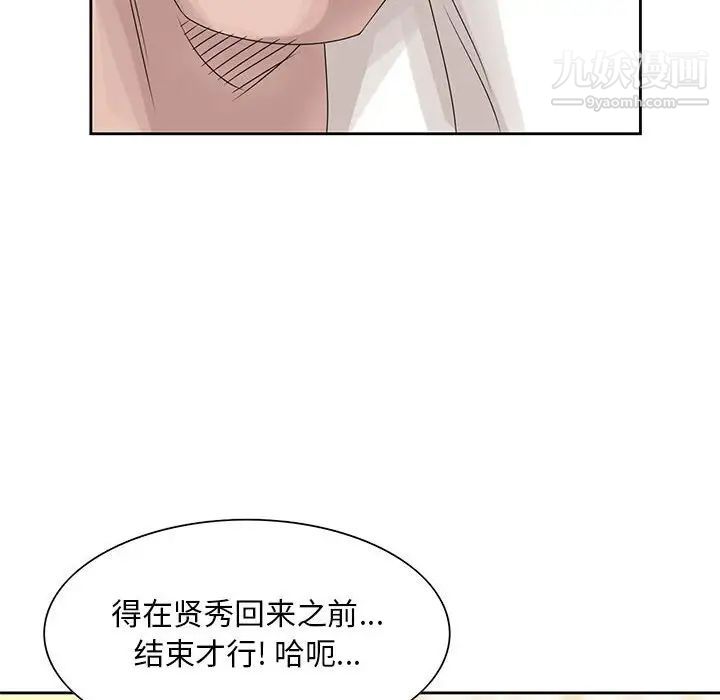 《姐姐的秘密》漫画 第13話