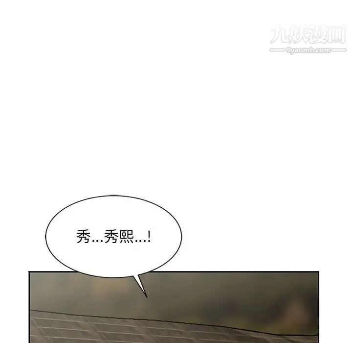 《姐姐的秘密》漫画 第13話