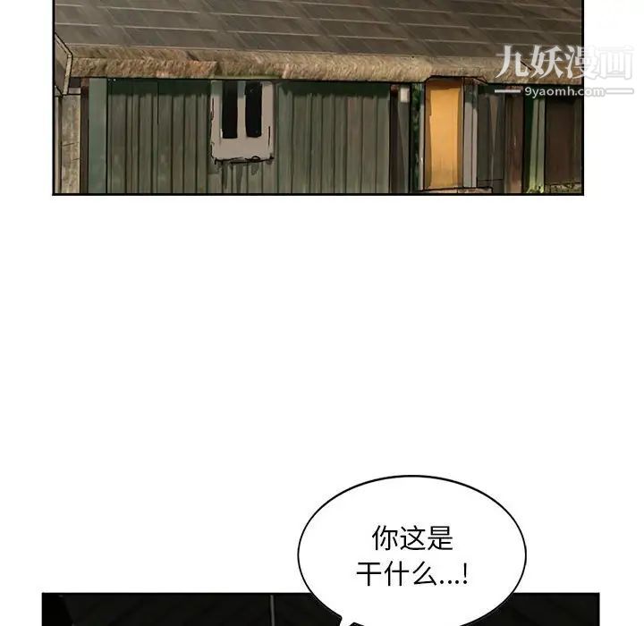 《姐姐的秘密》漫画 第13話