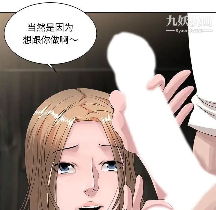 《姐姐的秘密》漫画 第13話